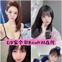 ★OD墨尔本★ 全澳第一实力中介 今日Boxhill超强阵容！！