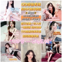 ★OD墨尔本★ 全澳第一实力中介 今日CITY超强阵容！！