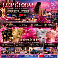 LCP GLOBAL · 盛世国庆 · 尊享献礼 NATIONAL DAY · VIP EXCLUSIVE