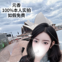 【sweetymel】颜王头牌系列 澳洲留学生元香 白幼嫩顶级颜值 超炸裂极品