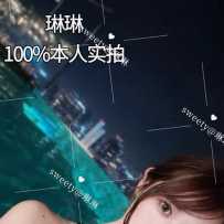 【sweetymel】琳琳！占有欲超强的X性伴侣！绫濑遥同款脸型 本人更有辨识度！