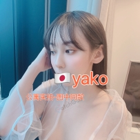 LXXGIRLS岛国极品新人-face系服务全能-yako