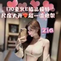 【Zia】海天盛筵高端模特维密天使同款硬件！九头身纯天然E杯！