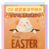★OD墨尔本★  OD祝哥哥们复活节快乐❗️
