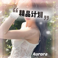 ❤9S悉尼❤Aurora-极品颜值 当家花旦