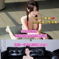 ★OD墨尔本★ 双料王牌品质双强国产双飞组【碧水双色】