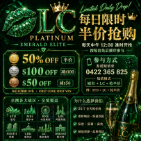 ♥LC PLATINUM♥ 2026 EMERALD ELITE 每日限时抢半价 24/7 全天候在...