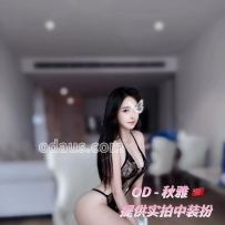 ★OD墨尔本★ 女中色狼+抓龙筋达人+纯天然E巨乳【秋雅】