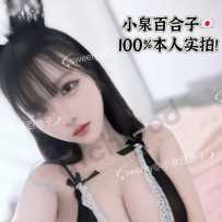 【小泉百合子】日系二次元巨乳白幼美嫩萝！英文可交流的高素质在读学妹