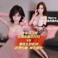 ★OD墨尔本★ 瑜伽小只马【游游】➕G奶高挑学妹【Narra】