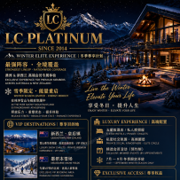 【LCP GROUP】WINTER ELITE EXPERIENCE | 冬季尊享计划 QT-MEL-CBR雪场