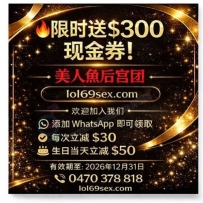 ❤️美人鱼后宫团❤️限时送$300现金券！新用户直接领
