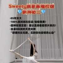本年度第一镇店之宝/一字马花魁【新神秘三】