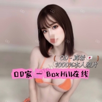 ★OD墨尔本★ 全澳第一实力中介 今日Boxhill超强阵容！！