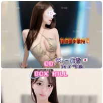 ★OD墨尔本★ 全澳第一实力中介 今日Boxhill超强阵容！！