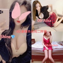 ★OD家★ 全澳第一实力中介 商务舱+经济舱今日超强阵容