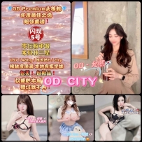 ★OD墨尔本★ 全澳第一实力中介 今日City超强阵容！！