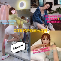 ★OD家★ 全澳第一实力中介 商务舱+经济舱今日超强阵容