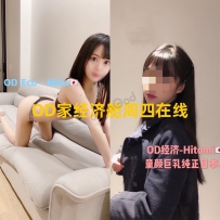 ★OD家★ 全澳第一实力中介 商务舱+经济舱今日超强阵容