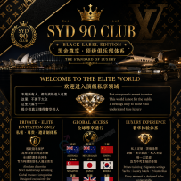 【SYD 90 GROUP】隆重庆祝悉尼90大中华区分部CHINA90成立14周年