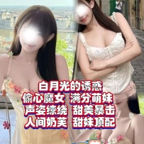 Jennifer学府悉尼CT纯欲反差-甜美暴击-奶芙