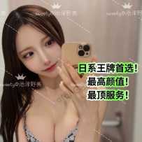 Sweety日系王牌系！池泽野美！明星神颜+完美身材+日系顶级服务！全能型