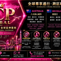 【TAS LC PLATINUM】塔州 · HOBART / LAUNCESTON｜01/10–01/11