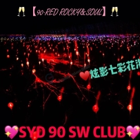 【SYD 90 SW CLUB】2025夏日献礼【90·SOUL】 炫世席卷南北纵横隽旅