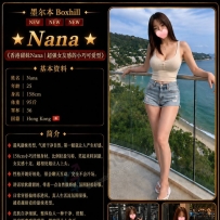❤️美人鱼❤️墨Boxhill香港甜妹Nana｜超强女友感