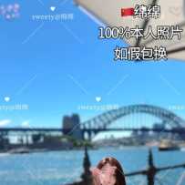 【绵绵】魔都空降极品大蜜风情万种美艳至极！！只想做你的爱爱“玩具”