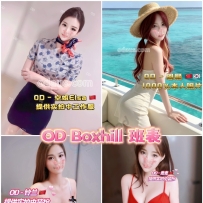 ★OD墨尔本★ 全澳第一实力中介 今日Boxhill超强阵容！！