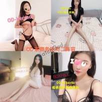 ★OD家★ 全澳第一实力中介 商务舱+经济舱今日超强阵容