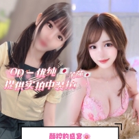 ★OD墨尔本★ 童颜G奶新人优纯+六边形完美女友小野茉莎