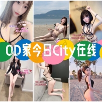 ★OD墨尔本★ 全澳第一实力中介 今日CITY超强阵容！！