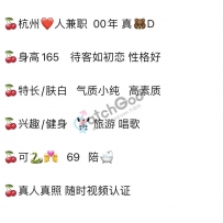 全国外围   杭州    琪琪    气质小纯  高素质 20岁 165cm 95斤 ...