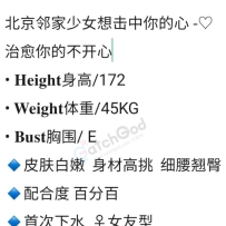 全国 北京外围兼职援交妹  可上门  邻家少女