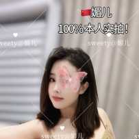 【媚儿】汝届开春第一香《萝莉身+御姐脸+天然F！！》香辣闷骚脸～媚到骨子里