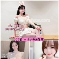 ★OD墨尔本★ 全澳第一实力中介 今日Boxhill超强阵容！！
