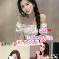 ★OD墨尔本★ 全澳第一实力中介 今日Boxhill超强阵容！！