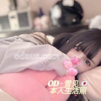 ★OD墨尔本★ 颜控必刷地表最嫩极品小仙女【雪见】