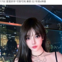 全球商务 北京外围兼职援交妹  可上门  兼职学妹 高挑
