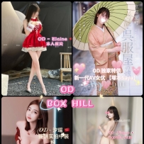 ★OD墨尔本★ 全澳第一实力中介 今日Boxhill超强阵容！！