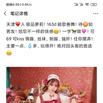 全国外围 天津兼职萝莉163D能歌善舞 氵多玩得开