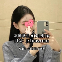 ★学府悉尼CT★本地学妹闪现两天赚学费★Odelette