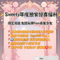 【sweetymel】年度独家惊喜福利 女团头牌Face系美少女【本田仁美】