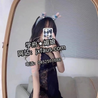 ★Jennifer学府悉尼★潮喷尤物★教授级别良家兼职★媚娘