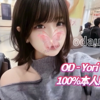 ★OD墨尔本★ 骚气抖m小只马 【Yori】