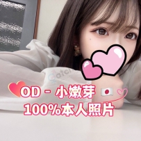 ★OD墨尔本★ 18岁初下海岛国嫩萝莉【小嫩芽】