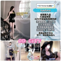 ★OD墨尔本★ 那全澳第一实力中介 今日City超强阵容！！