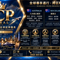 【LCP GLOBAL】TASMANIA  全球尊享 · 塔州核心站  GLOBAL ACCESS